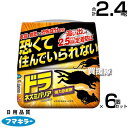 フマキラー ドラネズミバリア 強力忌避剤 400g×6個セット 【最長2.5ヵ月定着防止 そのまま置くだけ ねずみ 鼠 ネズミ 恐怖成分 駆除 駆除剤 忌避剤 ...