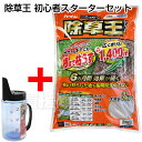 ★ポイント最大5倍&最大1000円OFFクーポン★5月1日限定★散布機セット★フマキラー カダン除草王 オールキラー 粒剤 7kg★初心者スターターセット【雑草...