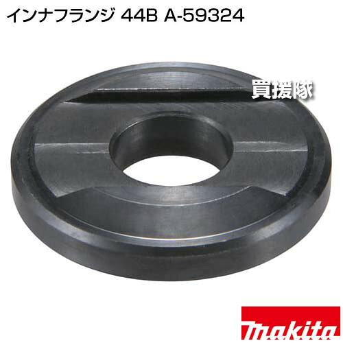 ★最大1000円OFFクーポン★8月16日まで★マキタ インナフランジ 44B A-59324 【切断砥石 サンディング サンダ アタッチメント 工具 用品 makita 純正品 パーツ 部品 消耗品 交換 変え 替え オプション品】【おしゃれ おすすめ】[CB99] kaientai-10807340 買援隊 サンプル画像2