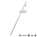 ★ポイント最大10倍&最大400円OFFクーポン★8月1日限定★《法人限定》富士倉 電気柵アース棒 FDS-EB 【電気柵 電気さく FDS-1 通せんぼくんビ...