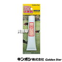 ★ポイント最大10倍&最大400円OFFクーポン★8月1日限定★キンボシ ラッピングコンパウンド 100g×3本セット 538502 【芝刈り機 芝刈機 用 刃...