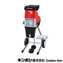 キンボシ ギア式 グリーンミル MLG-1450 【ガーデンシュレッダー 粉砕機 電動式 100V 園芸用粉砕機 静音 回転刃 電動 簡単 庭木 剪定 木の枝 ...