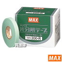 ★ポイント最大10倍&最大400円OFFクーポン★8月1日限定★MAX テープナー用 光分解テープ TAPE200-R 10巻入 TP91916 【マックス 保...
