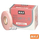 ★ポイント最大10倍&最大400円OFFクーポン★8月1日限定★MAX テープナー用 光分解テープ TAPE200-L 10巻入 TP91917 【マックス 保...