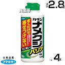 フマキラー カダンナメクジバリア粒剤 700g×4本セット 【予防効果1.5ヵ月 忌避剤 退治 まくだけ 粒剤 耐水性 雨に強い 直接かけて退治も可能 安心の食...