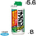 フマキラー カダンナメクジバリア粒剤 700g×8本セット 【予防効果1.5ヵ月 忌避剤 退治 まくだけ 粒剤 耐水性 雨に強い 直接かけて退治も可能 安心の食...