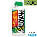フマキラー カダンナメクジバリア粒剤 700g 【予防効果1.5ヵ月 忌避剤 退治 まくだけ 粒剤 耐水性 雨に強い 直接かけて退治も可能 安心の食品成分 有効...