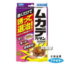 フマキラー ムカデカダン誘引殺虫剤 8個入 【約1ヵ月持続効果 置くだけ簡単 エサで誘って退治 雨や散水に強い 百足 アリ ヒアリ ダンゴムシ ゲジ ヤスデ ナ...