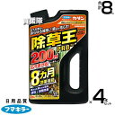 フマキラー カダン 除草王 シャワーS 2L×4本セット 【速効除草 最長8ヵ月長期効果 広々まける すばやく枯らす おうち周り 家 庭 空き地 駐車場 広いス...