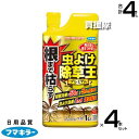 フマキラー 根まで枯らす虫よけ 除草王 プレミアム1L×4本セット 【根までしっかり枯らす 最大50日除草効果 雑草 対策 除草剤 虫よけ 殺虫効果 非農耕地用...