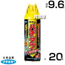 フマキラー カダン ハチ・アブダブルジェット 480ml×20本セット 【巣作り阻止効果5ヵ月 動きを止めて 速効退治 巣ごと撃滅 最大11m 噴射 スズメバチ...