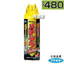 ★ポイント最大10倍&最大400円OFFクーポン★8月1日限定★フマキラー カダン ハチ・アブダブルジェット 480ml 【巣作り阻止効果5ヵ月 動きを止めて ...