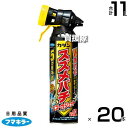 フマキラー カダン スズメバチバズーカジェット 550ml×20本セット 【巣作り阻止効果5ヵ月 動きを止めて 速効退治 直撃力最強 巣ごと撃滅 最大12m 噴...