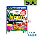 フマキラー カダン感動肥料 トマト・ナス・キュウリ用 500g 【肥料効果 約2ヵ月持続 とまと 茄子 胡瓜 人気 野菜 専用肥料 元肥 追肥 RC100 有機...