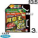 フマキラー 除草王 シャワーS エコパウチ 4.5L×3個セット 【速効除草 最長8ヵ月長期効果 そのまま使える まきやすいシャワーノズル付き すばやく枯らす ...