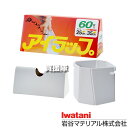 ★ポイント最大10倍&最大400円OFFクーポン★10月1日限定★岩谷マテリアル アイラップ 60枚入 約35×25cm 専用ケース ホルダー 3点セット 【簡単 時短 料理 手間いらず 食品 冷凍 冷蔵 保存 新鮮さを保つ 温め 電子レンジ 湯煎 耐熱 ビニール 袋 災害 防災 非常用 便利グ