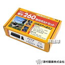 ツムラ フリー 替刃 260 取付ボルトセット No.7588 【替え刃 フリー刃 交換 刃 替え 消耗品 ツムラ ハイパーフリー 500SP オーレック 共立...