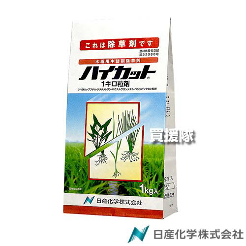 日産化学 ハイカット1キロ粒剤 1kg×6袋セット 【中後期 水稲 すいとう 水田 田んぼ 稲 イネ 水稲栽培 ..