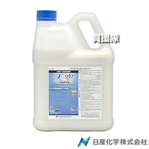 ★ポイント5倍★日産化学 天空フロアブル 5L 【田植同時 直播 水稲 すいとう 水田 田...