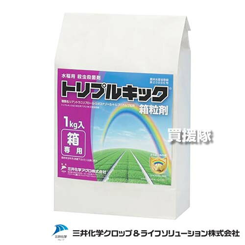 三井化学クロップ＆ライフソリューションズ トリプルキック箱粒剤 1kg×3袋セット 【水稲 すいとう 水田..