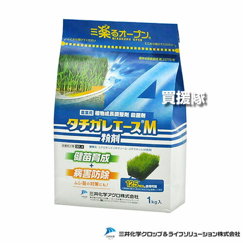 三井化学クロップ＆ライフソリューションズ タチガレエースM粉剤 1kg 【水稲 すいとう 水田 田んぼ 稲 ..