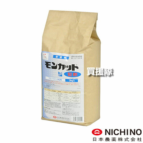 【最大9600円OFFクーポン発行中】【P3倍】《法人限定》日本農薬 モンカット粒剤 3kg×8袋セット 【水稲 ..