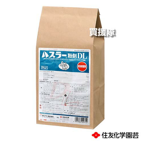 《法人限定》住友化学園芸 ハスラー粉剤DL 3kg×8袋セット 【稲 イネ 育苗箱 イネ苗 水稲 すいとう 水田..