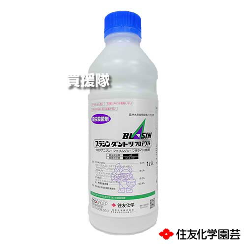 住友化学園芸 ブラシンダントツフロアブル 1L×5本セット 【稲 イネ 育苗箱 イネ苗 水稲 すいとう 水田 ..