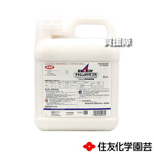 ★最大1500円OFFクーポン★住友化学園芸 ブラシンバリダゾル 5L 【稲 イネ 水稲 すいとう 水田 田んぼ 水稲栽培 用 いもち病 紋枯病 防除 対策 殺菌剤 空中散布専用剤 無人ヘリ ドローン散布 穂枯れ性病原菌 紋枯病 収穫14日前まで 有効成分 フ】【おしゃれ おすすめ】[CB99