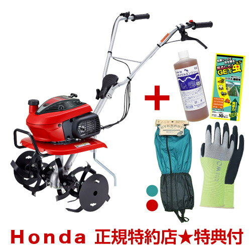★最大400円OFFクーポン★6月3日まで★[メンテナンス3点セット付き]ホンダ ミニ 耕運...
