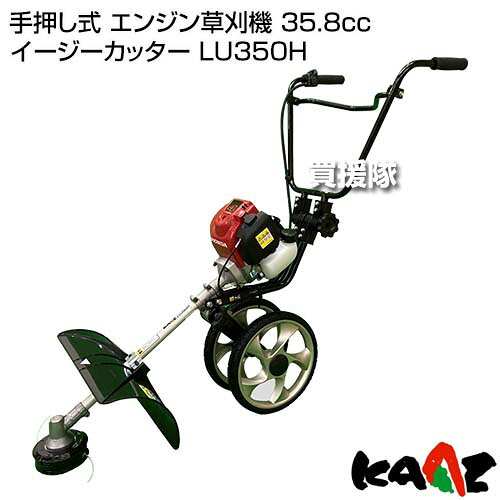 カーツ(KAAZ) 手押し式 エンジン草刈機 ...の紹介画像2