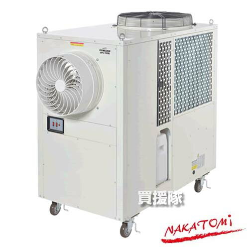 【最大1000円OFFクーポン】《法人限定》ナカトミ 大型スポットクーラー 三相200V SPC-100B 【1年保証 PL保険加入済み 三相200v ポータ..