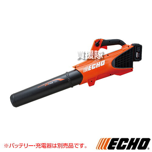 納期について：【取寄】通常3〜5日の発送予定(土日祝除く) 【充電式 コードレス 掃除 清掃 送風 集じん 吹き飛ばし 落ち葉 枯葉 庭 剪定 洗車 水飛ばし 水切り 園芸用品 ガーデニング DIY 工具 低振動 低騒音 排ガスゼロ 軽量 ターボモード 強力 アウトドア キャンプ】 仕様 メーカー　　ECHO(エコー) 品名　　36V バッテリーブロワ [本体のみ/バッテリ・充電器別売] 品番　　BPB310 JANコード　　4934110010436 本体サイズ(全長×全高×全幅)　　約860×276×185mm 重量　　約1.9kg 付属バッテリー　　なし 連続作動時間(min)　　約11〜12(通常時)/約7〜8(ターボモード時) スロットル方式　　クルーズコントロール付トリガー 風量(m3/min)　　10.3(通常時)/11.4(ターボモード時) 最大風速(m/sec)　　45.8(通常時)/50.6(ターボモード時) 付属噴管　　R形状直噴管 【備考】　　 落ち葉などの庭のお掃除に大活躍。洗車後の水切りや社内の清掃にも便利 36Vバッテリー 低振動・低騒音・排ガスゼロ 本体のみ(バッテリー・充電器なし) ※バッテリ・充電器は別売です。 ※[連続作動時間]は満充電からの無負荷・全開運転時の作動時間です。使用状況や使用方法によって変動します。 ※本体乾燥質量は、バッテリー、噴管を含みません