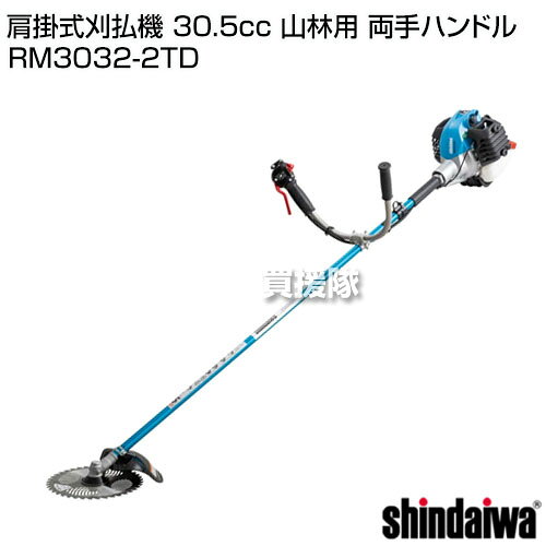 ★最大400円OFFクーポン★6月3日まで★新ダイワ 肩掛式刈払機 30.5cc 山林用 両手ハン...