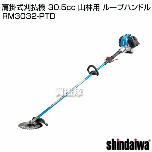 ★最大400円OFFクーポン★6月3日まで★新ダイワ 肩掛式刈払機 30.5cc 山林用 ループハ...