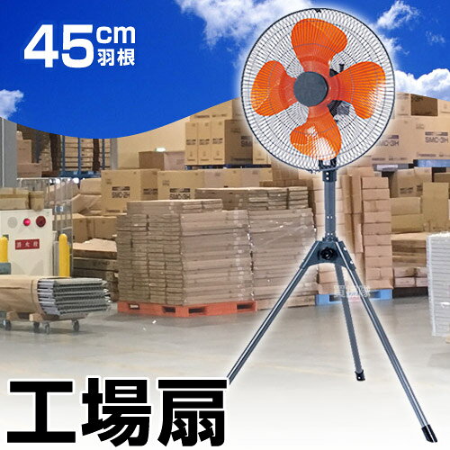 ナカトミ スタンド型 工場扇 45cm 開放式 OPF-45SG 【大型 扇風機 循環 送風機 サーキュレーター 換気 業務用 工業用 循環扇 100V PL保険付 1年保証 熱中症 暑さ 対策 自動首振り 風量調節 3段階 首折れ 4段階 90度】【おしゃれ おすすめ】[CB99]