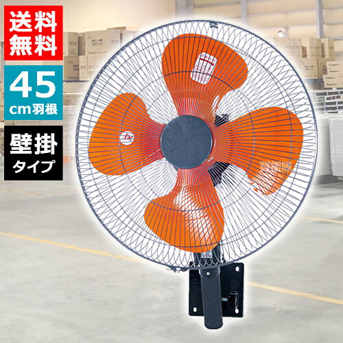 楽天市場】ナカトミ 工場扇 opf－45wの通販