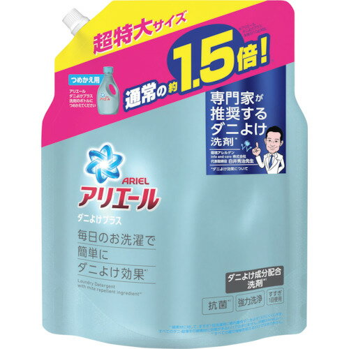 【ポイント10倍】P＆G アリエール 洗濯洗剤 液体 ダニよけプラス つめかえ 超特大 1360g 890182 【DIY 工具 TRUSCO トラスコ 】【おしゃれ おすすめ】[CB99]