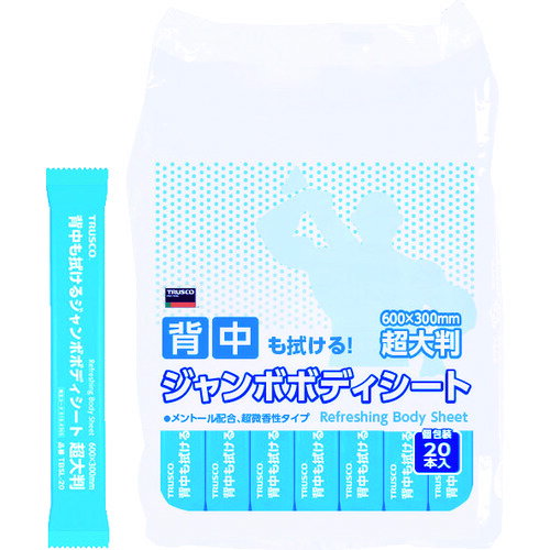 【ポイント10倍】トラスコ中山(株) TRUSCO 背中も拭けるジャンボボディシート 超大判タイプ (20本入) TBSL-20 【DIY 工具 TRUSCO トラスコ 熱中症対策 暑さ対策用品 冷却 シート 汗拭きシート ボディシート 汗 業務用 大きいサイズ 全身 】【おしゃれ おすすめ】[CB99]