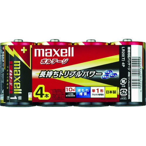 【ポイント10倍】マクセル アルカリ乾電池 単1 4個入りパック LR20 T 4P 【DIY 工具 TRUSCO トラスコ 】【おしゃれ おすすめ】[CB99]