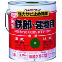 【ポイント10倍】アトムサポート(株) アトムペイント 油性鉄部・木部用 ライフ 1.6L 緑 00001-00340 【DIY 工具 TRUSCO トラスコ 】【おしゃれ おすすめ】[CB99]