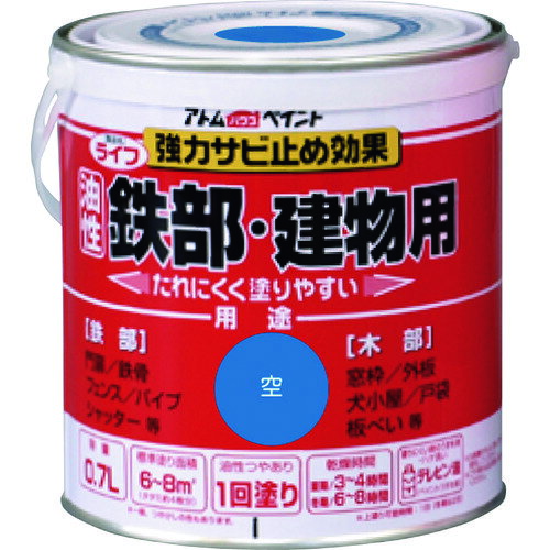 【ポイント10倍】アトムサポート(株) アトムペイント 油性鉄部・木部用 ライフ 0.7L 空 00001-00205 【DIY 工具 TRUSCO トラスコ 】【おしゃれ おすすめ】[CB99]