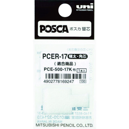【ポイント10倍】三菱鉛筆(株) uni 水性顔料マーカー ブラックボードポスカ 極太 ぺん替え芯 1本入 PCER17 【DIY 工具 TRUSCO トラスコ 】【おしゃれ おすすめ】[CB99]