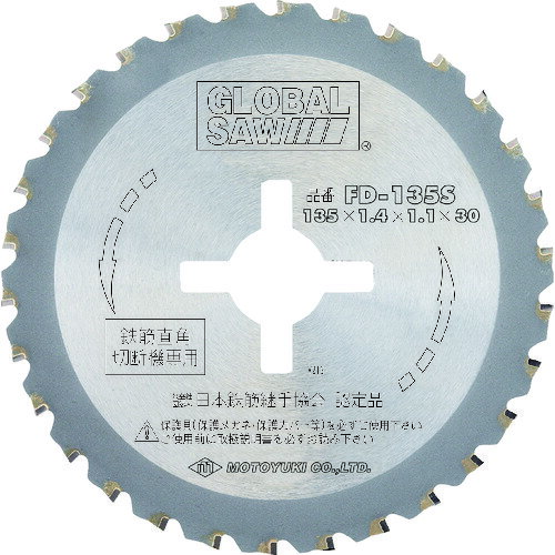 【ポイント10倍】モトユキ 鉄筋用専用チップソー FD-135S [5枚入] 【DIY 工具 TRUSCO トラスコ 】【お..