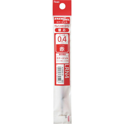 【ポイント10倍】ぺんてる(株) PENTEL エナージェルリフィル LRN4 赤 XLRN4-B 【DIY 工具 TRUSCO トラスコ 】【おしゃれ おすすめ】[CB99]