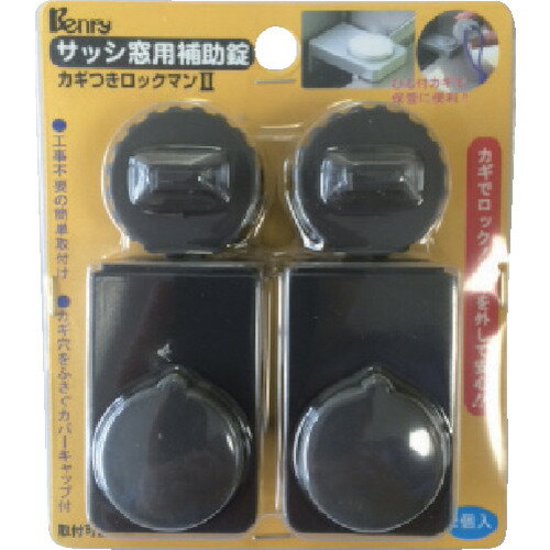 【ポイント10倍】清水(株) Benry カギつきロックマン2 2P ブロンズ SB-LM20B-2P 【DIY 工具 TRUSCO トラスコ 】【おしゃれ おすすめ】 CB99