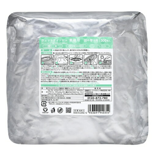 【ポイント10倍】伊藤忠リーテイルリンク(株) IRL ノンアルコール除菌ウェットティッシュ業務用 詰替 N..