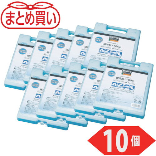 【ポイント10倍】トラスコ中山(株) TRUSCO まとめ買い 保冷剤 1100g 10個入り THZ-1100-10P 【DIY 工具 TRUSCO トラスコ 】【おしゃれ おすすめ】[CB99]