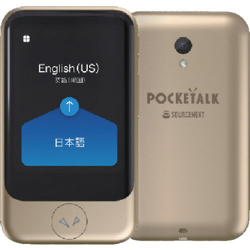 【ポイント10倍】ソースネクスト POCKETALK (ポケトーク) S グローバル通信(2年)付き ゴールド PTSGG 0000275340 【DIY 工具 TRUSCO トラスコ 】【おしゃれ おすすめ】[CB99] 1