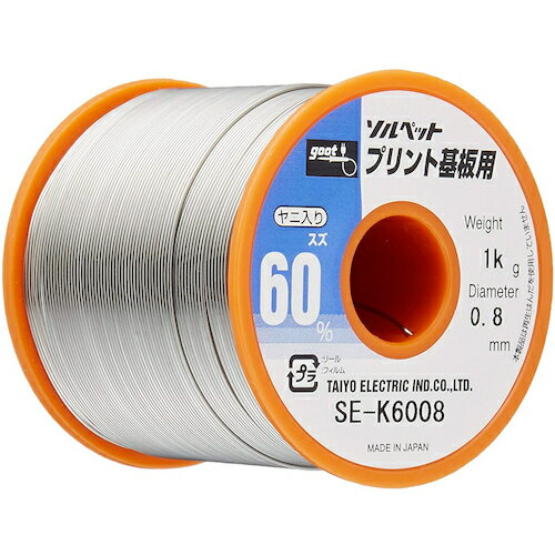 【ポイント10倍】太洋電機産業(株) グット プリント基板用はんだ1Kg SE-K6008 【DIY 工具 TRUSCO トラスコ 】【おしゃれ おすすめ】[CB99]